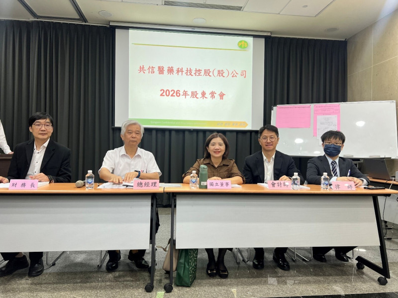 肺癌新藥放量、寵物新藥將取證 共信-KY今年迎來營運轉折年