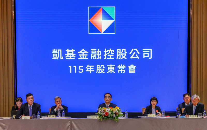 凱基金控12日召開股東常會，通過普通股每股配發現金股利1元，配發率達近5年最高。（業者提供）