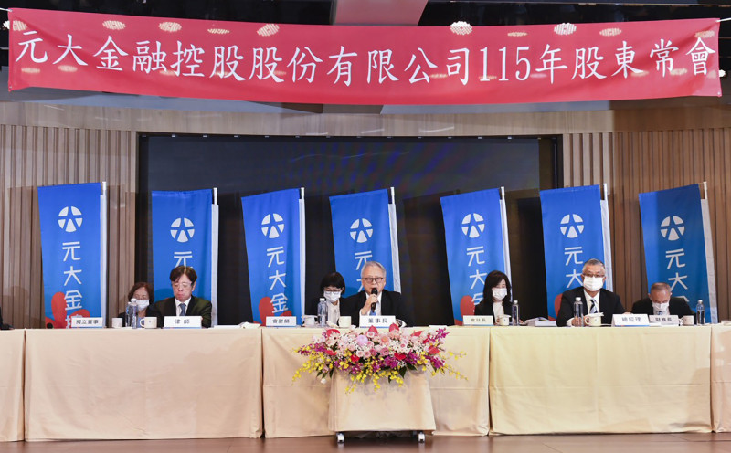 元大金股東會通過配發股利2.2元 對潛在併購機會持開放態度