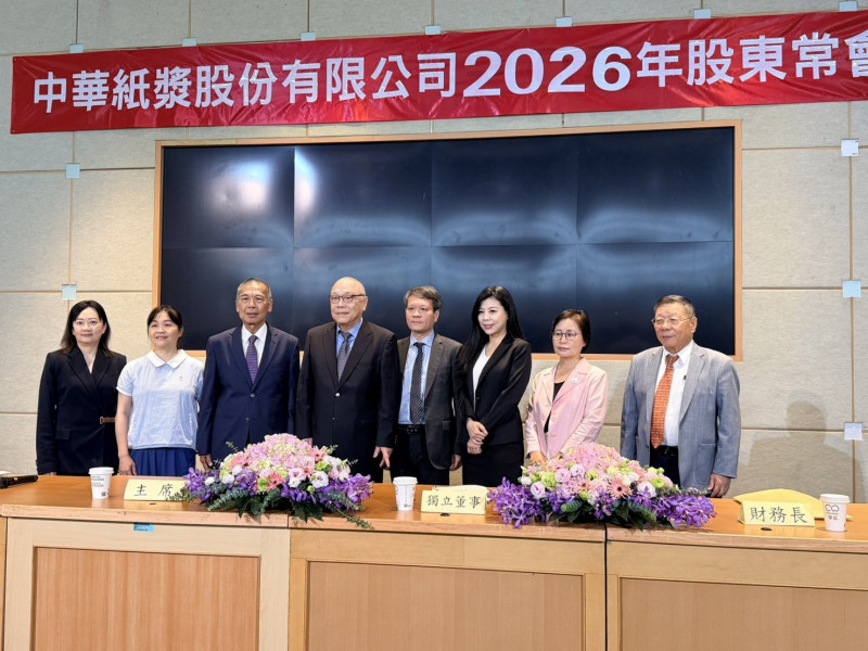 華紙今日舉辦股東會。圖左四為董事長黃鯤雄、左五為總經理陳瑞和。（記者歐宇祥攝）