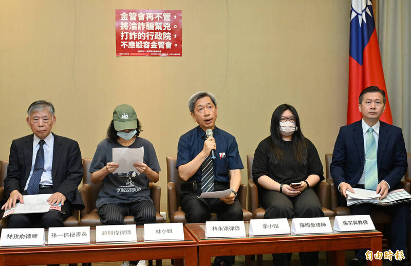 融資業法推動聯盟今(16)日召開「金管會再不管,將淪詐騙幫兇」記者會,並由林永頌律師(中)主持說明。(記者田裕華攝)