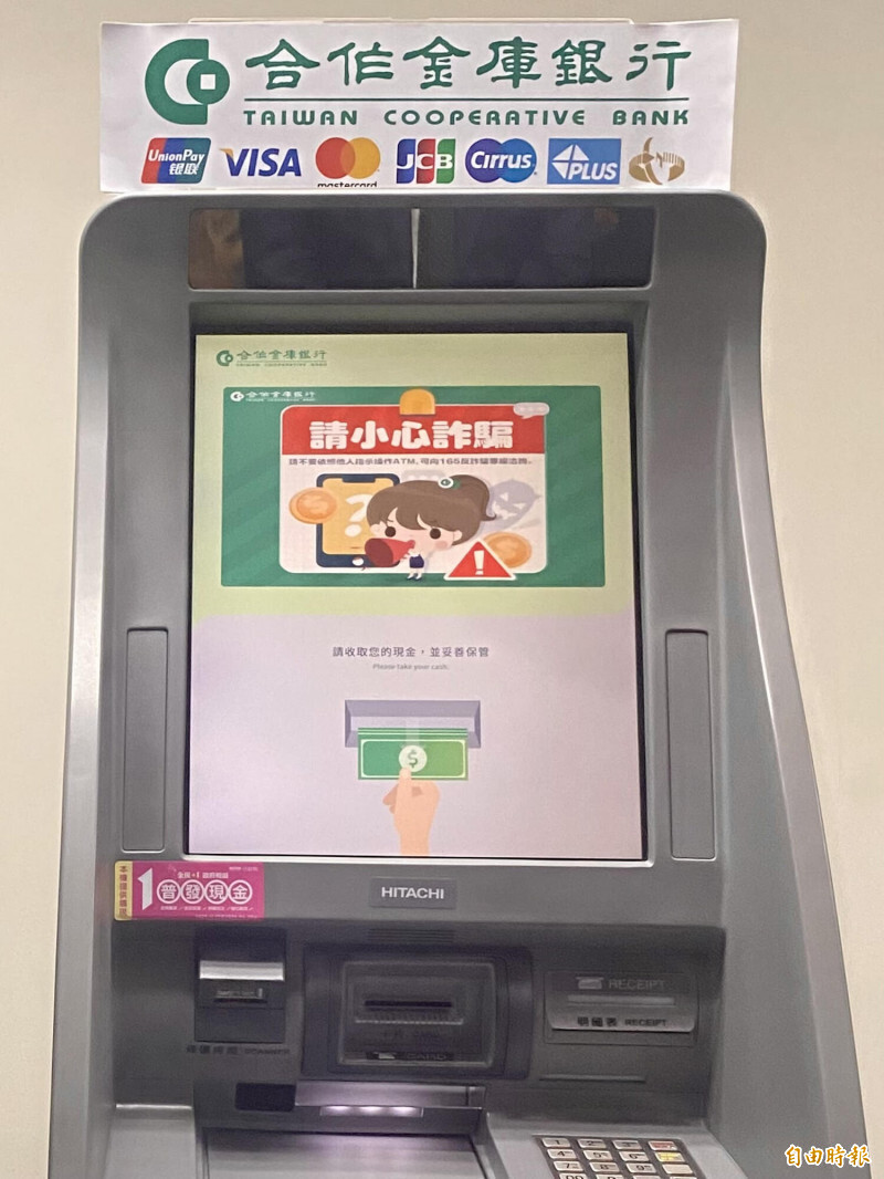 為加強打詐，公股銀行ATM陸續導入「AI臉部辨識防詐模組」。（記者鄭琪芳攝）