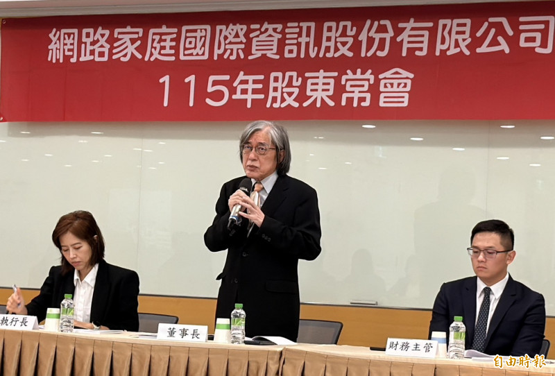 網家今日舉辦股東會。（記者歐宇祥攝）