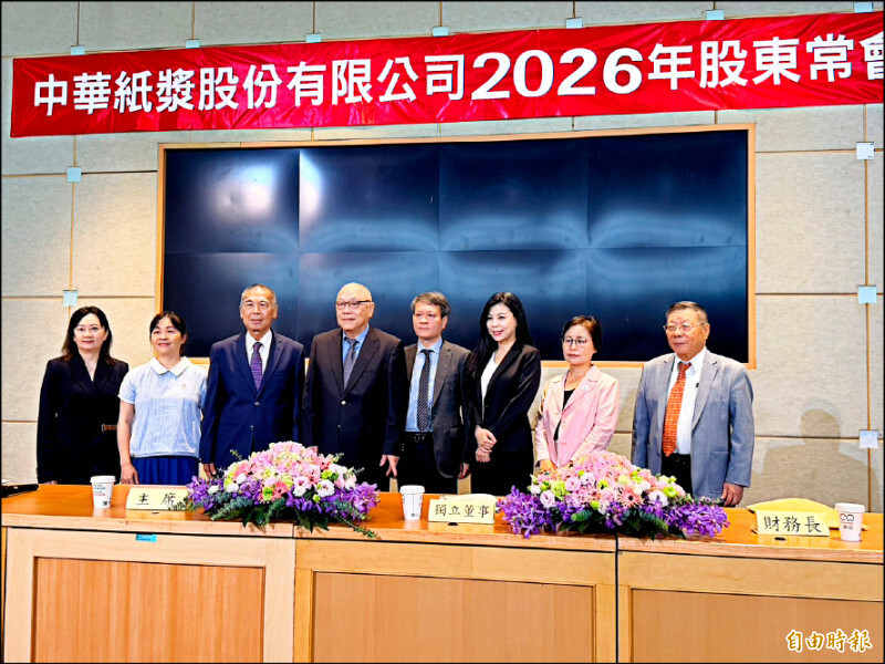 華紙昨舉辦股東會。圖左四為董事長黃鯤雄、左五為總經理陳瑞和。（資料照）