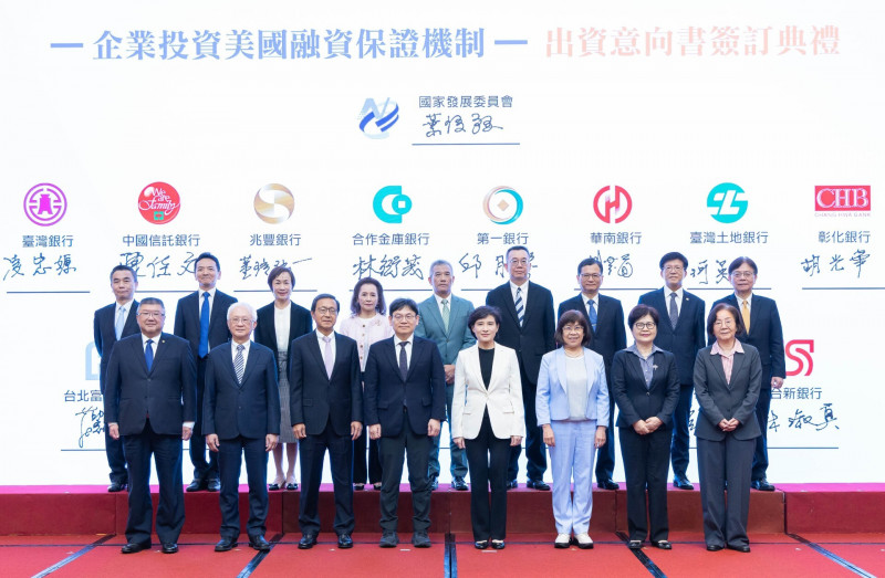 支持投資美國融資保證機制   土銀、台企銀分別出資2500萬美元（台企銀提供）