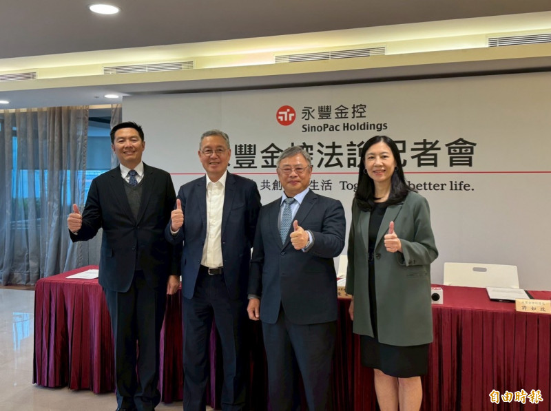 永豐金總經理朱士廷（右二）表示，今年以來強勁的財務表現，除了本身的有機成長，永豐金更是開始收成去年併購案產生的綜效。（記者王孟倫攝）