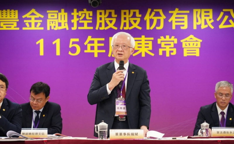 兆豐金（2886）今（18）日舉行股東常會，由董事長董瑞斌主持（業者提供）