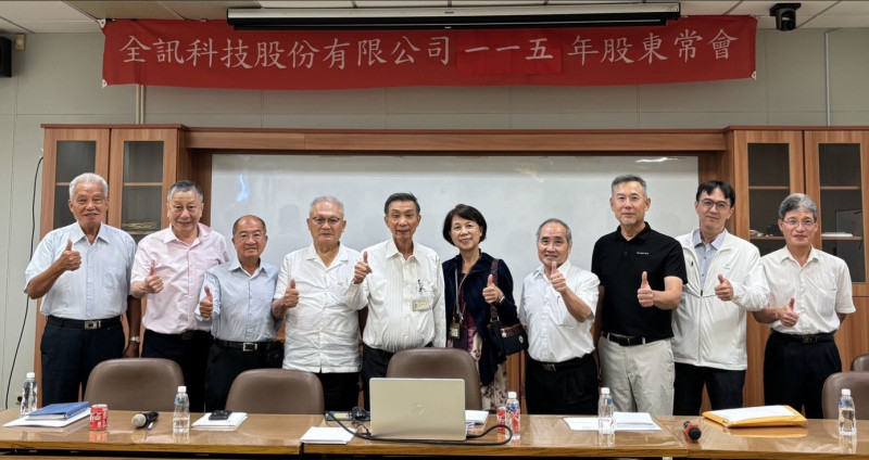強攻GaAs/GaN軍工商機，全訊董座張全生（左五）認為可推動營運再攀升。（業者提供）