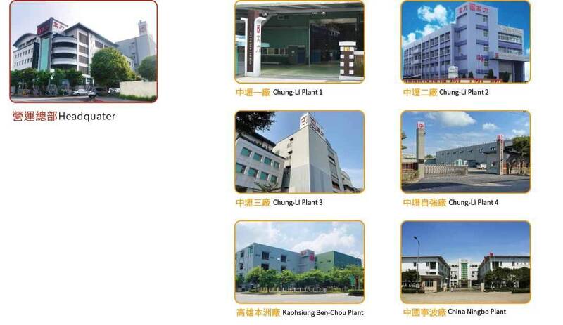 台灣AI散熱概念股高力熱處理工業股份有限公司，除桃園中壢廠區外，高雄永安、岡山本洲產業園區亦設有生產基地。（擷取自高力熱處理官網）