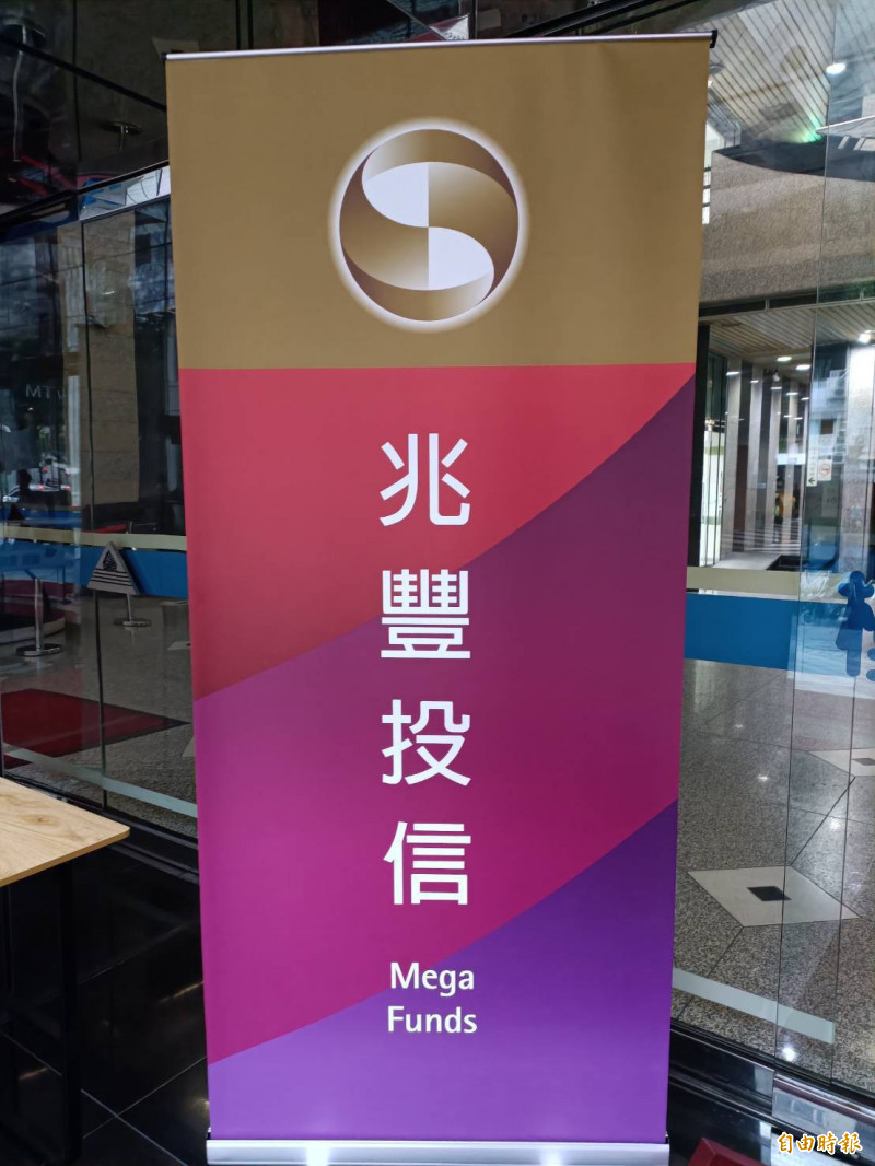 主動兆豐台灣豐收ETF（00996A），刷新掛牌以來的新高紀錄。（記者李靚慧攝）