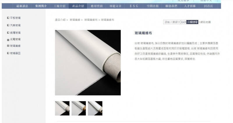 外資買超684億前10大出爐！台玻狂掃5.54萬張最搶手。（擷取自官網）