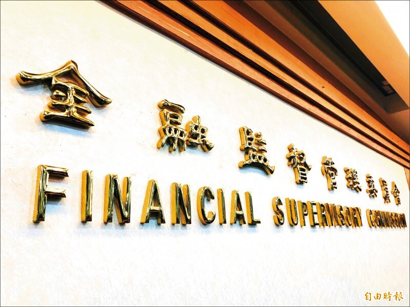 金管會檢查局與銀行局強調，目前的金融環境與雙卡風暴時期有明顯差異，目前整體的授信風險仍在可控範圍內，且日常監理皆已將相關風險納入例行檢查。（資料照）