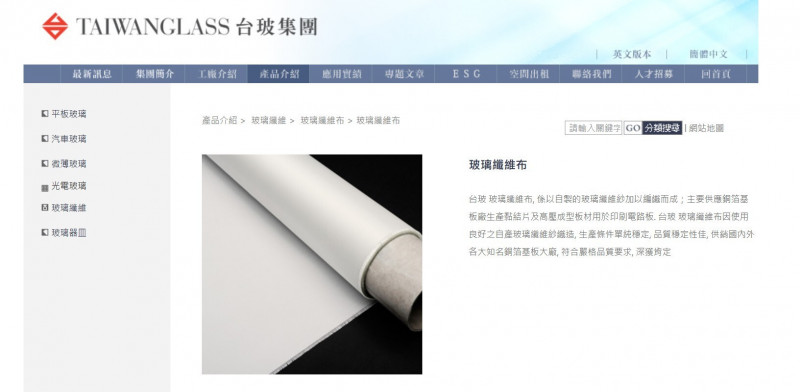 日東紡大漲，台玻放量向上，一吐怨氣。（擷取自官網）