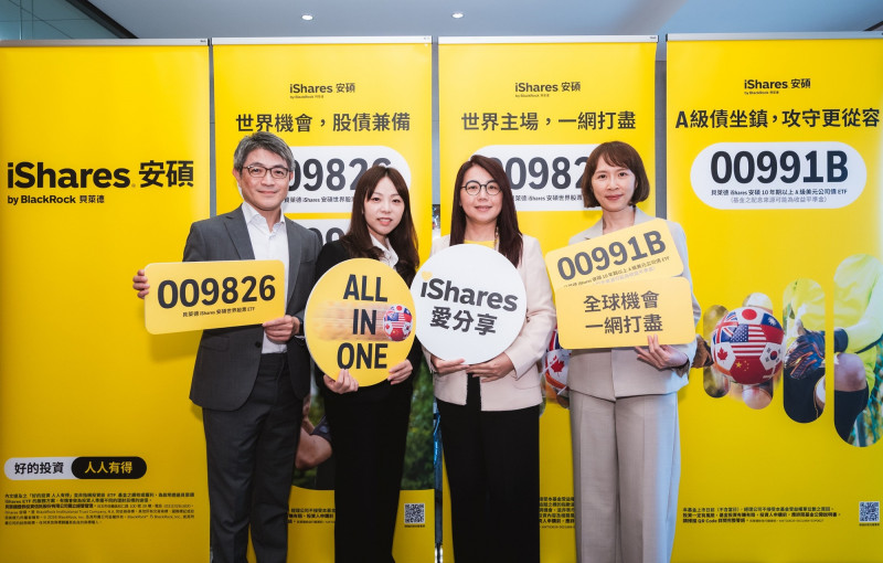 貝萊德投信宣布推出全台首檔ETF傘型基金。左起為貝萊德投信董事總經理陳正芳、009826暨00991B基金經理人楊貽甯、董事長謝宛芝 、業務發展暨產品分析部執行副總經理黃琬歆。（貝萊德投信提供）