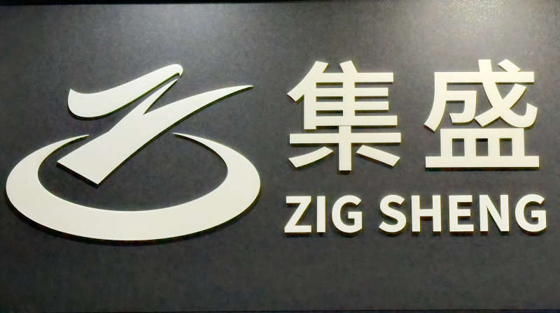 集盛表示，面對地緣政治、美中競爭及中國持續擴產等挑戰，今年仍將聚焦高競爭力產品。（資料照）