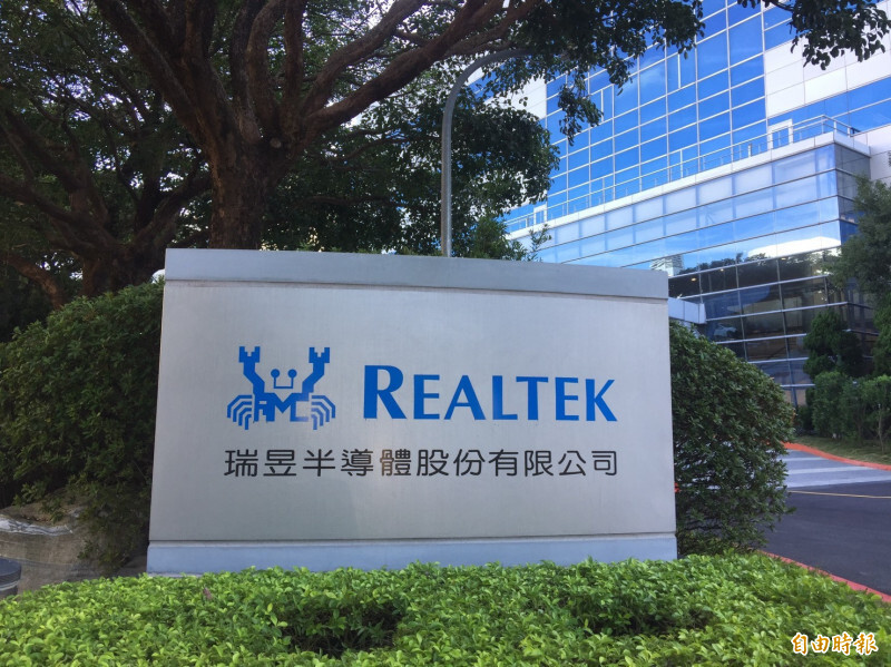 瑞昱Q2營收再創單季新高。（資料照）