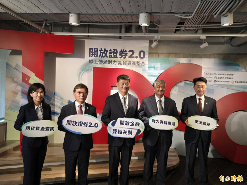 集保結算所8日舉辦「開放證券2.0 」上線發表會，證期局副局長黃厚銘（中）、集保結算所董事長林丙輝（左2）、證券商公會理事長陳俊宏（右2）、集保結算所總經理陳德鄉（右1）與期交所副總經理吳阿秋（左1）等共同合影。（記者陳永吉攝）