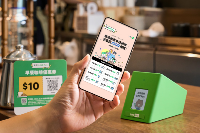 LINE Pay第三季「天天LINE Pay」，用戶每週可領取總價值達500元的優惠券。（業者提供）