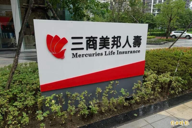 三商美邦人壽。（記者吳欣恬攝）