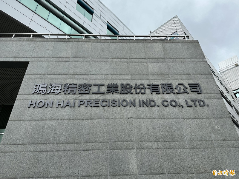 鴻海近期新舊題材連袂發酵，包括量子運算、人形機器人與iPhone 量產爬坡皆成為市場關注焦點。（資料照）