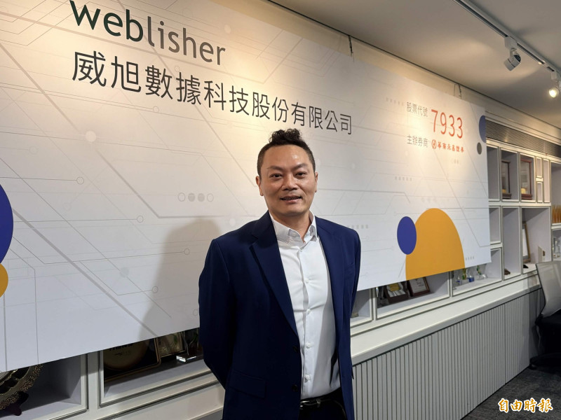 威旭數據將登興櫃。圖為董事長張希寧。（記者歐宇祥攝）