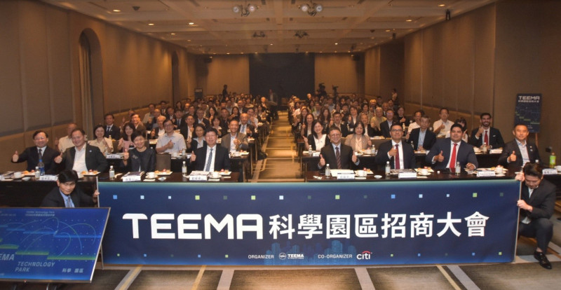 電電公會今（21）日舉行「TEEMA科學園區招商說明會暨墨西哥投資論壇」。（電電公會提供）