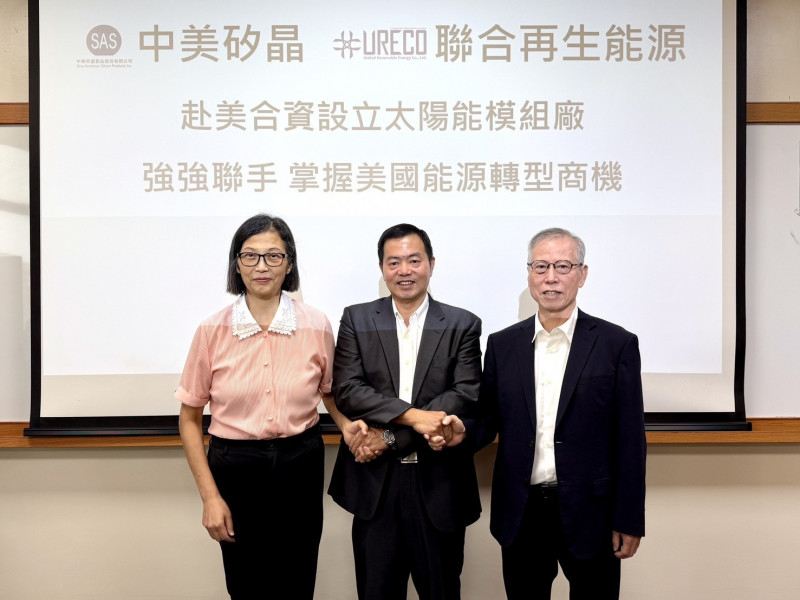 赴美設太陽能模組廠，中美晶一早股價爆量漲停。（業者提供）