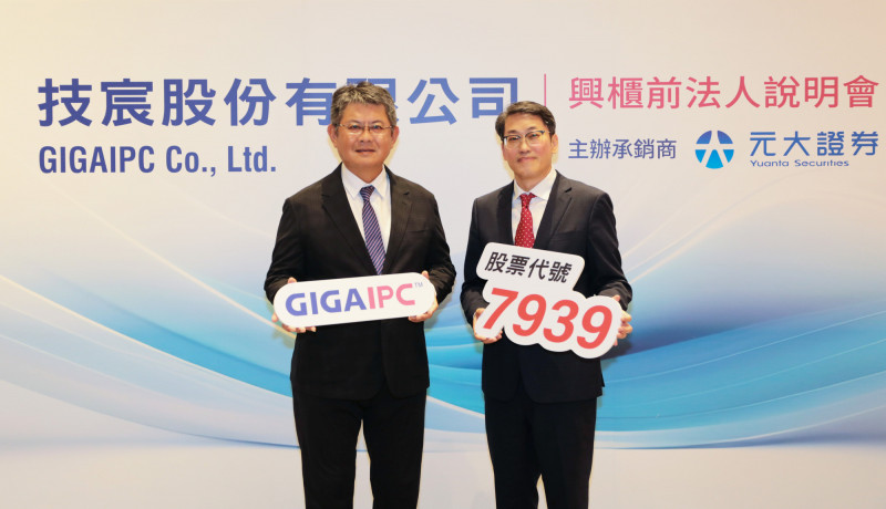 技嘉旗下工業電腦廠技宸預計7月27日登錄興櫃。（技宸提供）