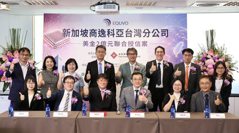 遠東商銀統籌逸科亞台灣分公司2億美元聯貸。（業者提供）