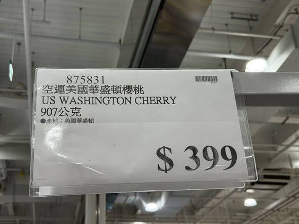好市多近期上架美國華盛頓櫻桃。（翻攝臉書「COSTCO 好市多 商品消費心得分享區」社團）