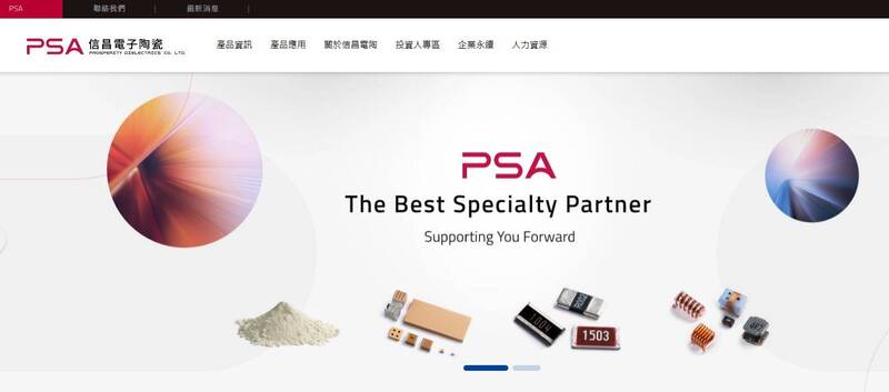 PCB材料廠信昌電（6173）今（27日）股價上演戲劇性反轉行情。（圖擷取自信昌電官網）