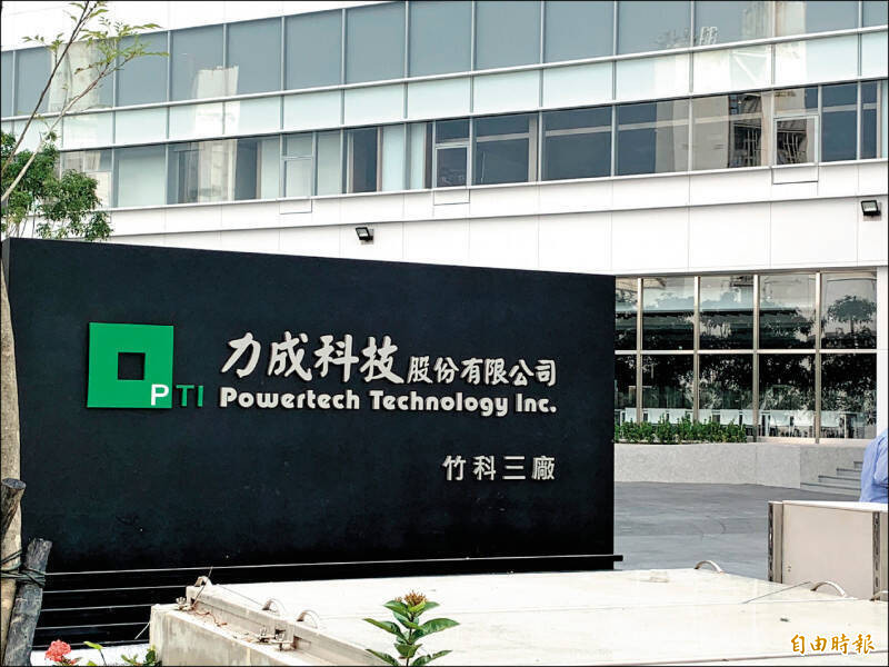 力成公布第二季財報。（資料照）