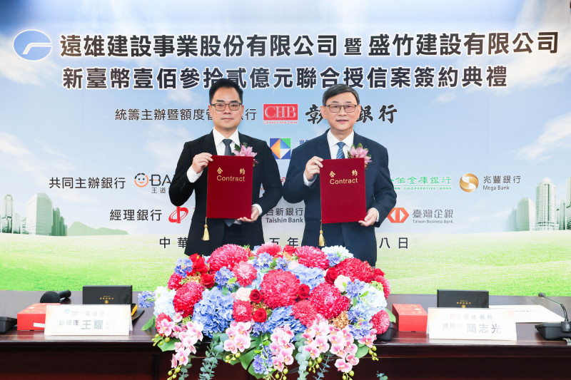 彰銀主辦遠雄建設、盛竹建設132億元聯貸案，28日舉行簽約儀式，由彰銀總經理簡志光（右）代表銀行團與遠雄建設總經理王耀堂（左）簽訂聯貸合約。（彰銀提供）