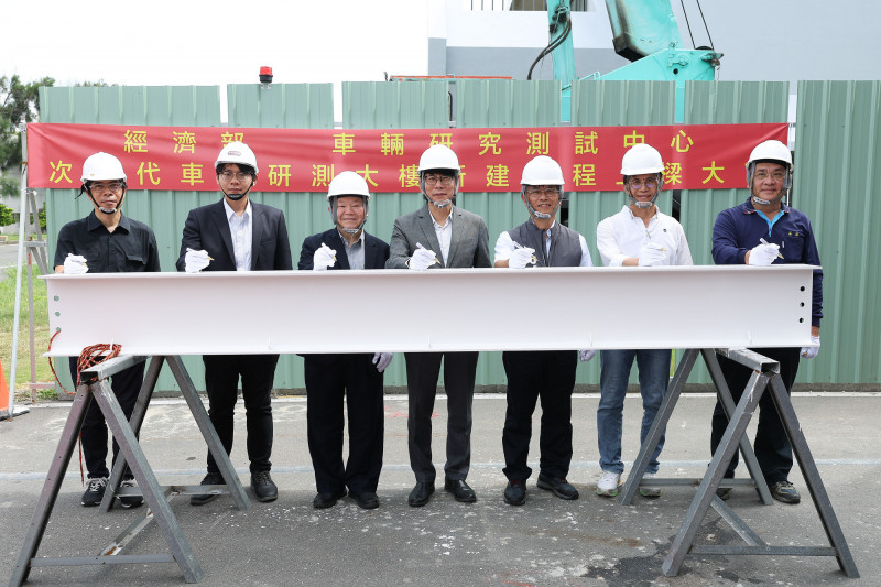 經濟部技術司副司長周崇斌（左3）、車輛中心董事長王正健（左4）及總經理廖學隆（左5）今日共同見證「次世代車電研測大樓」順利上樑。（車輛中心提供）