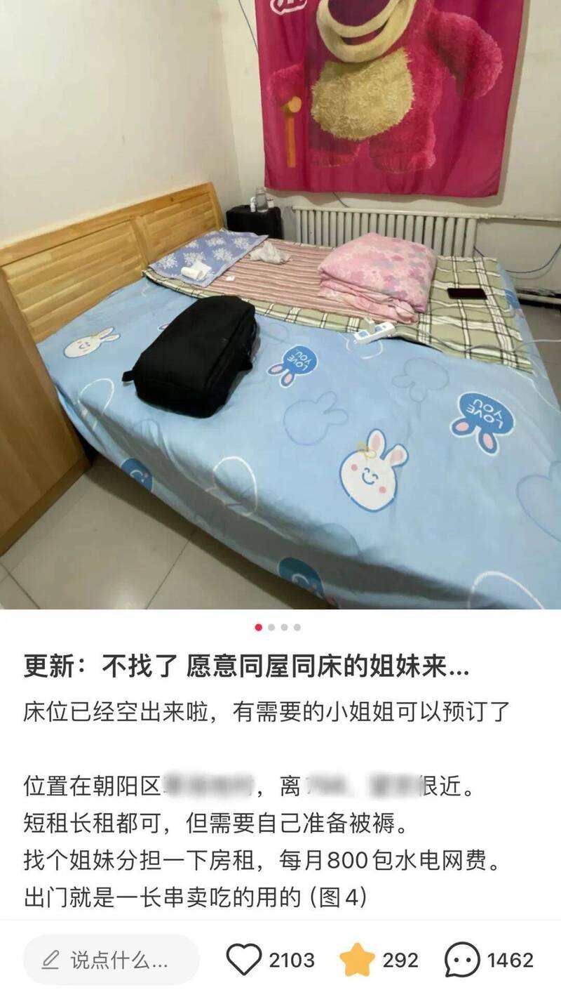 超出對苦的認知！就業前景不穩   中國年輕人合租床拚極限省錢