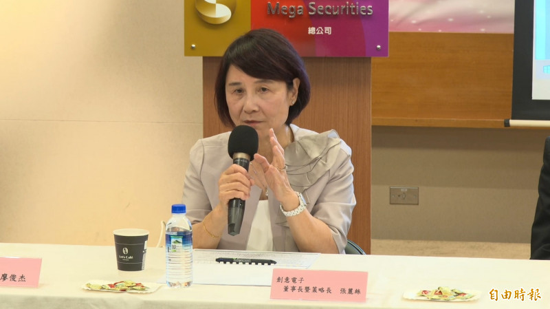 創意董事長張麗絲首度主持法說會。（記者卓怡君翻攝）