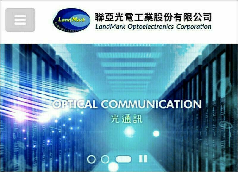 聯亞7月營收創高，亮燈漲停。（擷取官網）