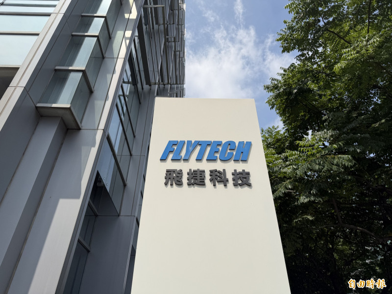 展望第三季，飛捷表示，目前接單能見度明朗。（記者方韋傑攝）