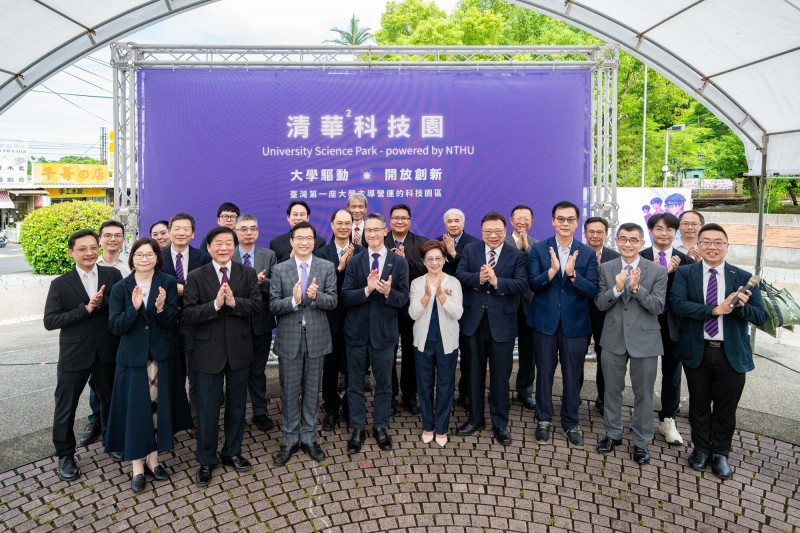 清華²科技園今揭牌，將培育下世代深科技獨角獸。（清大提供）