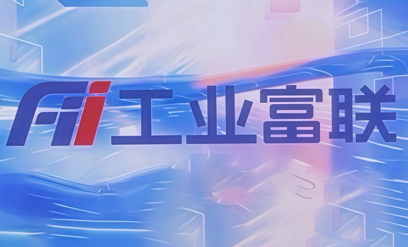 鴻海旗下工業富聯第二季受惠於AI算力需求成長，雲端服務商AI伺服器營收年增2.3倍。（工業富聯提供）