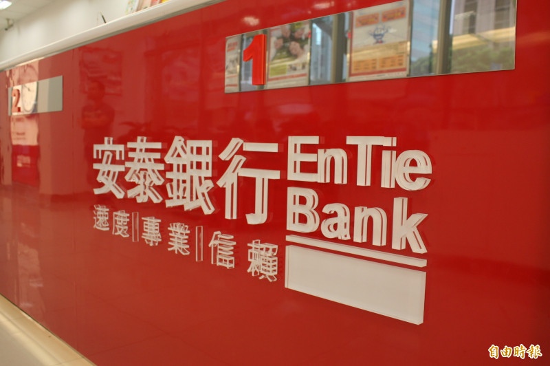 安泰銀行今日發布下半年資產配置策略。（業者提供）