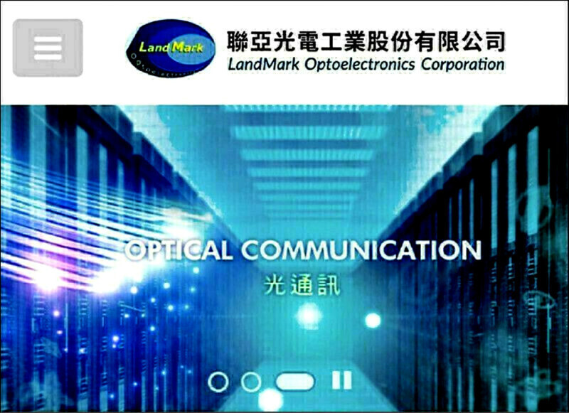 通訊廠聯亞（3081）第二季營收12.2億元，年增1.2倍，受惠矽光產品出貨量持續增加，毛利率提升至57.45％，第二季每股盈餘為4.62元，年增3.8倍。（取自聯亞官網）
