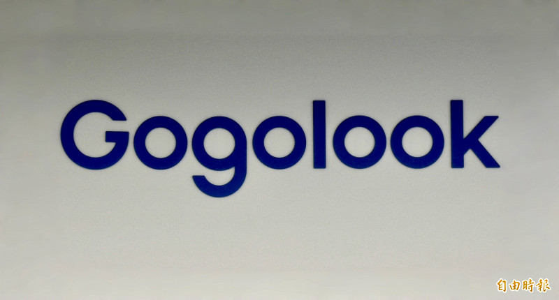Gogolook指出，現階段的營運已跨越關鍵規模，未來將持續深化AI技術應用。（資料照）