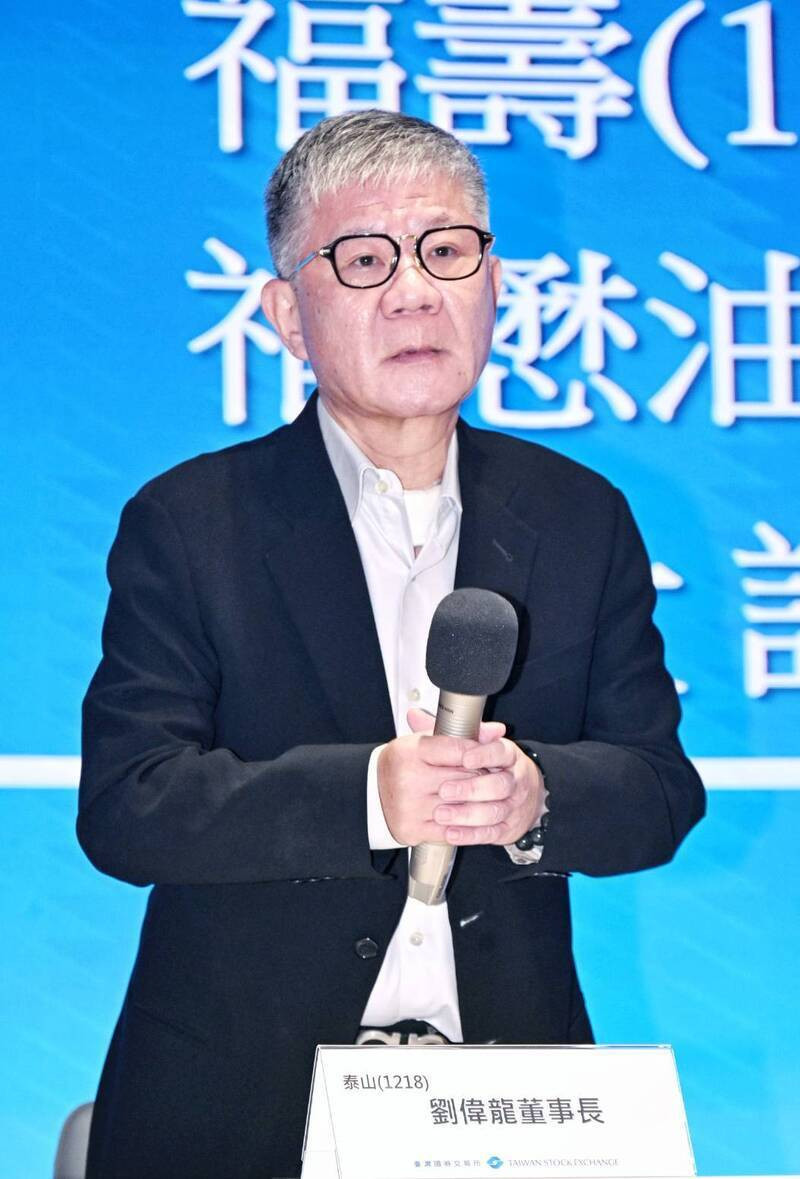 陷中聯油脂風暴 泰山食品上半年爆虧損7.87億元