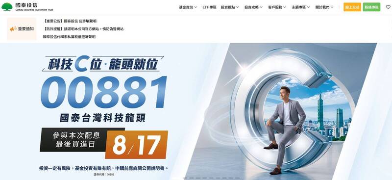 00881配息4.6元創新高!除息倒數「現在還能買嗎?」掀熱議