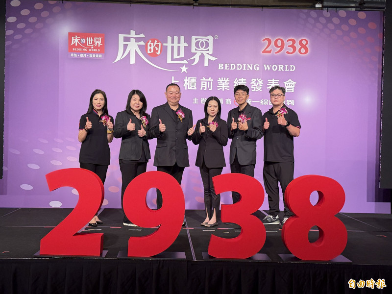 床的世界9月中掛牌上櫃 暫定每股承銷價20元