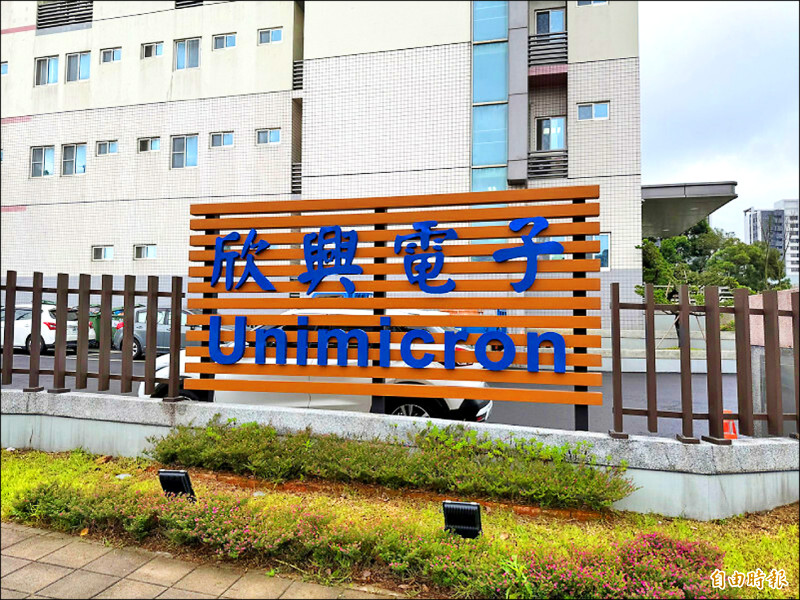 熱門股》外資大買 欣興挑戰新高價