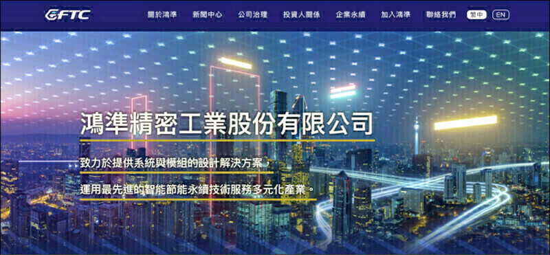 焦點股》鴻準：庫藏股題材難敵賣壓 股價走低