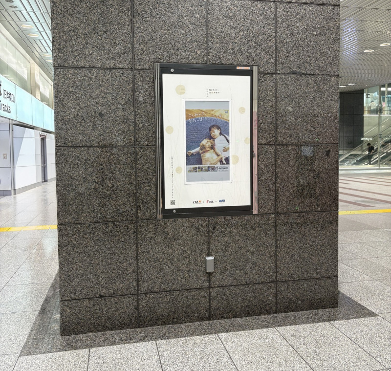 元太攜手JR東海 東京車站試行全彩電子紙看板