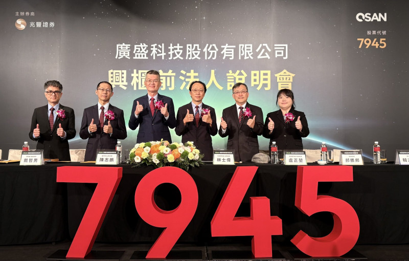 搶企業地端AI商機 儲存設備廠廣盛20日登興櫃